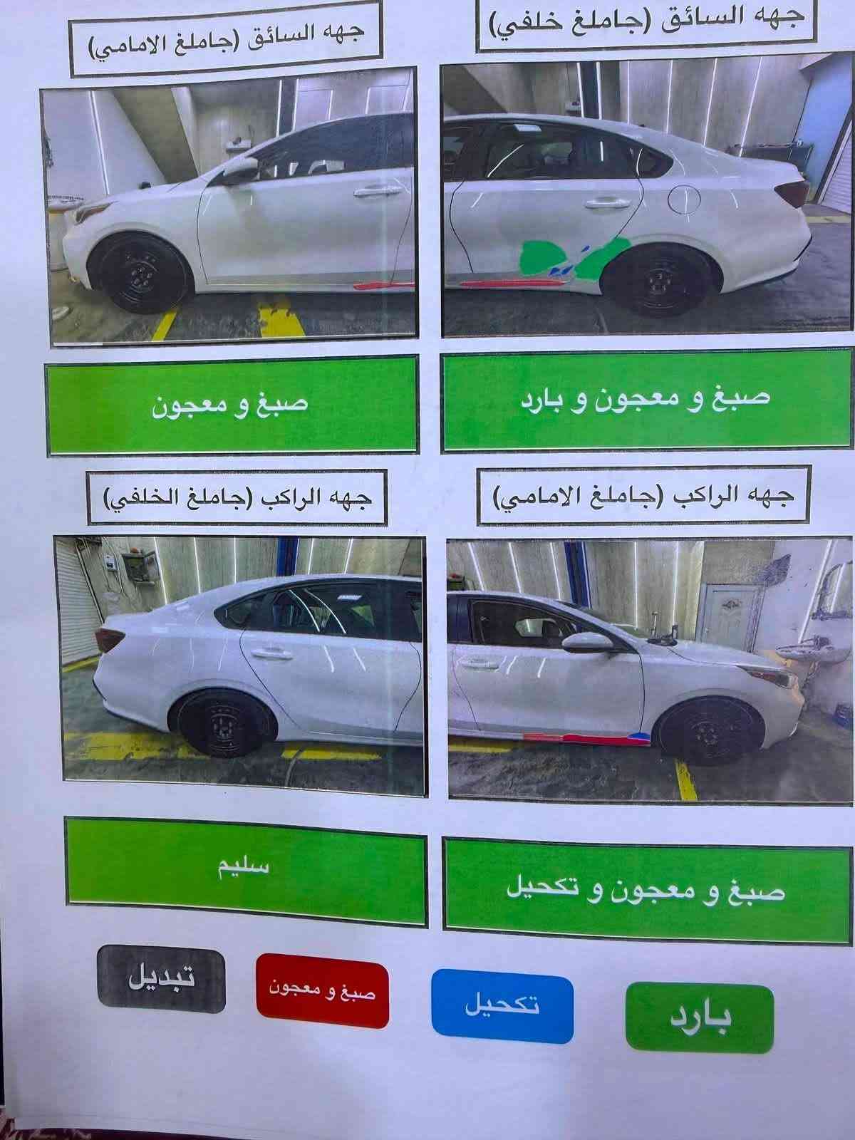 فورتي • ٢٠١٩ • رقم بغداد