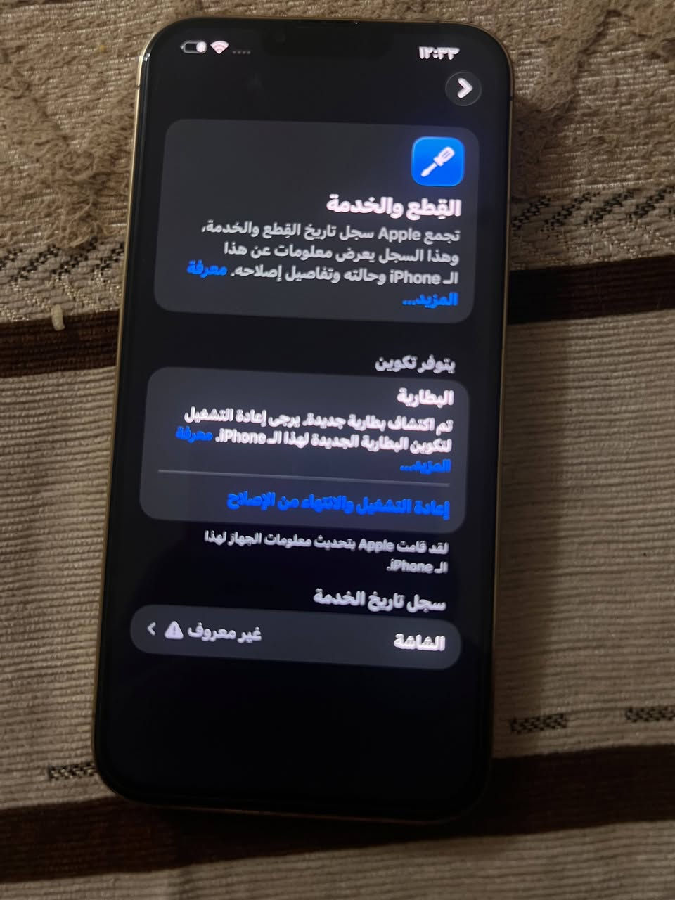 مثل مواضح كدامك ١٣ برو ماكس للبيع مبدل شاشه ***********
