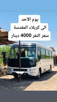 كربلاء المقدسة • حملة صلاح العتابي • الاثنين ٢:٠٠ ظهراً
