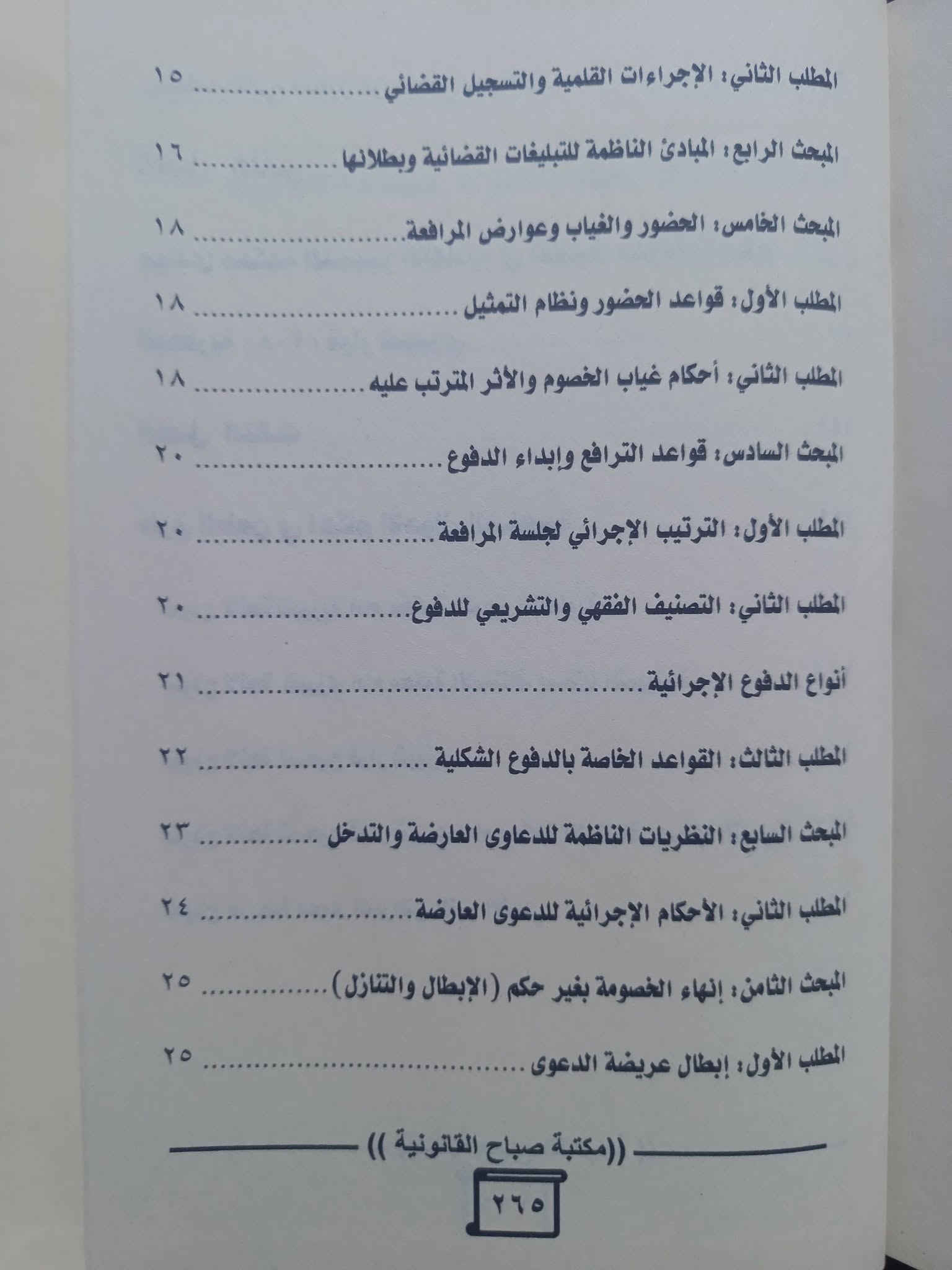 قرارات الجعفرية • قانونية ٢٠٢٦ • توصيل محافظات