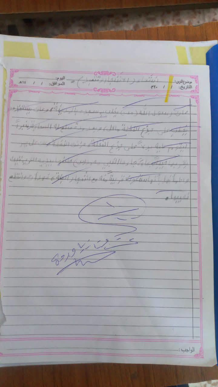 السلام عليكم
بمناسبه بدأ السنه الدراسيه نعلن عن افتتاح دروس تقويه  نستقبل الطلاب من الاول الابتدائي للسادس اعدادي اسعارنا مناسبه جدا الطالب مايطلع من المعهد اذا مو حافظ كل دروسه وامتحانات يوميه وشهريه النتائج خير برهان

نص مكتوب في الصور:
- ناجحة 96.00 576 غ م 88 100 100 90 100 98 نرجس جواد كاظم عبيد 1426200960228 225
- @user8000821383131
- 90 100
- @user8122107997163