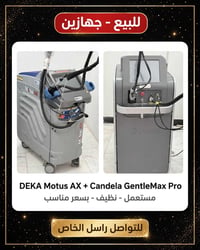 DEKA Motus AX • Candela GentleMax Pro • مستعمل نظيف