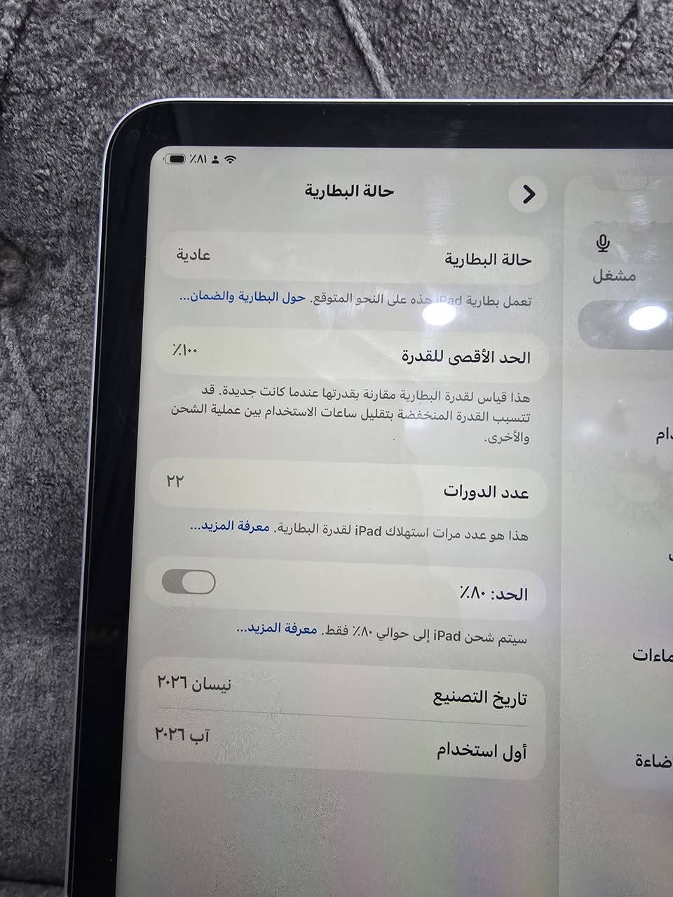 ايباد A١٦ • بطارية ١٠٠% • شحن ٢٢ مرة