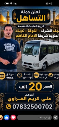 ميسان • ١٥ سيارة • مكيفة