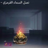حساب بوبجي • فول • للبيع