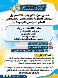 تعليم • ماكو تفاصيل