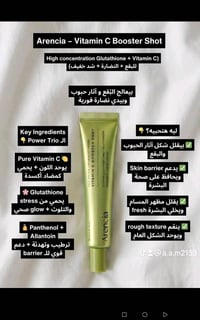 عصارة ارانسيا فيتامين سي سعر القطعه 15 توصيل مجاني هالمنتج أصلي لو تقل...