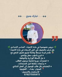 اعلان مجاني • تعليم • اللطيفية