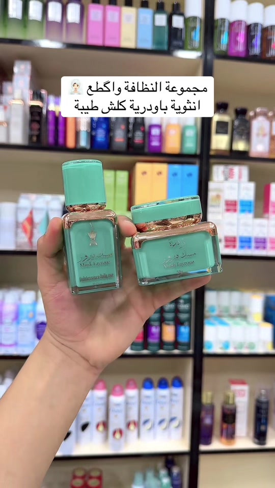 مسك فيروز • زبدة الجسم • عطور نسائية