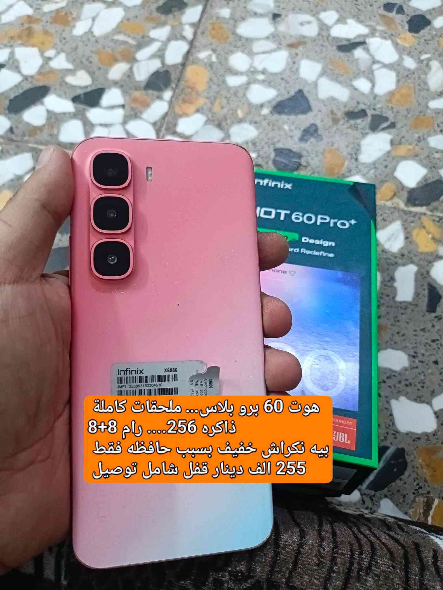 ماسنجر مفتوح
واتس اب ***********

الاسعار وتفاصيل كل جهاز داخل صور......... 
ـــــــــــــــــــــــــــــ 🌹🌹🌹

السعر ثابت ميحتاج تعامل 

فقط بيع....... ماعندي مراوس

نص مكتوب في الصور:
- هوت 60 اي.... بدون ملحقات نظيف عدا سحجه بشاصي من الاسفل بس بشاصي مماثره باي شي... ذاكره 256 155 الف دينار قفل شامل توصيل
- بدون ملحقات... كلاكسي A17
- ذاكره 128.... رام 6
- نظيف لدرجه الجديد
- قفل 220 الف دينار قفل شامل توصيل
- هونر 400... بدون ملحقات ذاكره 512..... نظيف لدرجه الجديد عدا شخط بجانب شاصي كلش صغير فقط هذا قفل لاتعامل اخويه 395 الف دينار قفل شامل توصيل
- هونر 400 برو..... ملحقات كاملة ذاكره 512.... نظيف لدرجه الجديد عدا نمش کلش کلش خفيف عه ظهر ماتعبك بالعملة السعر قفل 625 الف دينار قفل شامل توصيل
- ريدمي نوت 15 برو 5G.. ذاكره 256 ملحقات كاملة... نظيف جدا عدا شخط كلش صغير بالظهر من جانب الايمن فقط صغير كلش ذاكره 256.... بطلريه 100 310 الف دينار قفل شامل توصيل
- هوت 50 اي.... ذاكره 128.... ملحقات كاملة نظيف لدرجه الجديد قفل 145 الف دينار قفل شامل توصيل
- هوت 60 برو بلاس... ملحقات كاملة ذاكره 256.... رام 8+8 بيه نكراش خفيف بسبب حافظه فقط 255 الف دينار قفل شامل توصيل
- ريدمي 15C... وكالة اتصالات
- اجهزة جديده.... فقط تعرب فقط فقط
- اجهزة غير مستخدمه
- ذاكره 256.... رام 8+8
- 190 الف دينار قفل شامل توصيل
- ريلمي C85.. بدون ملحقات نظيف لدرجه الجديد ذاكره 256 225 الف دينار قفل شامل توصيل