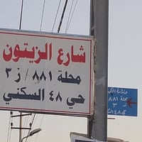 ٣ قطع • ٢٠٠م • واجهة ١٠م
