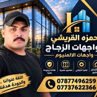 واجهات زجاج • زجاج ١٠ ملم • المنيوم جي ٦٠
