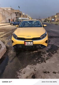 فورتي • ٢٠٢٣ • منظومه غاز