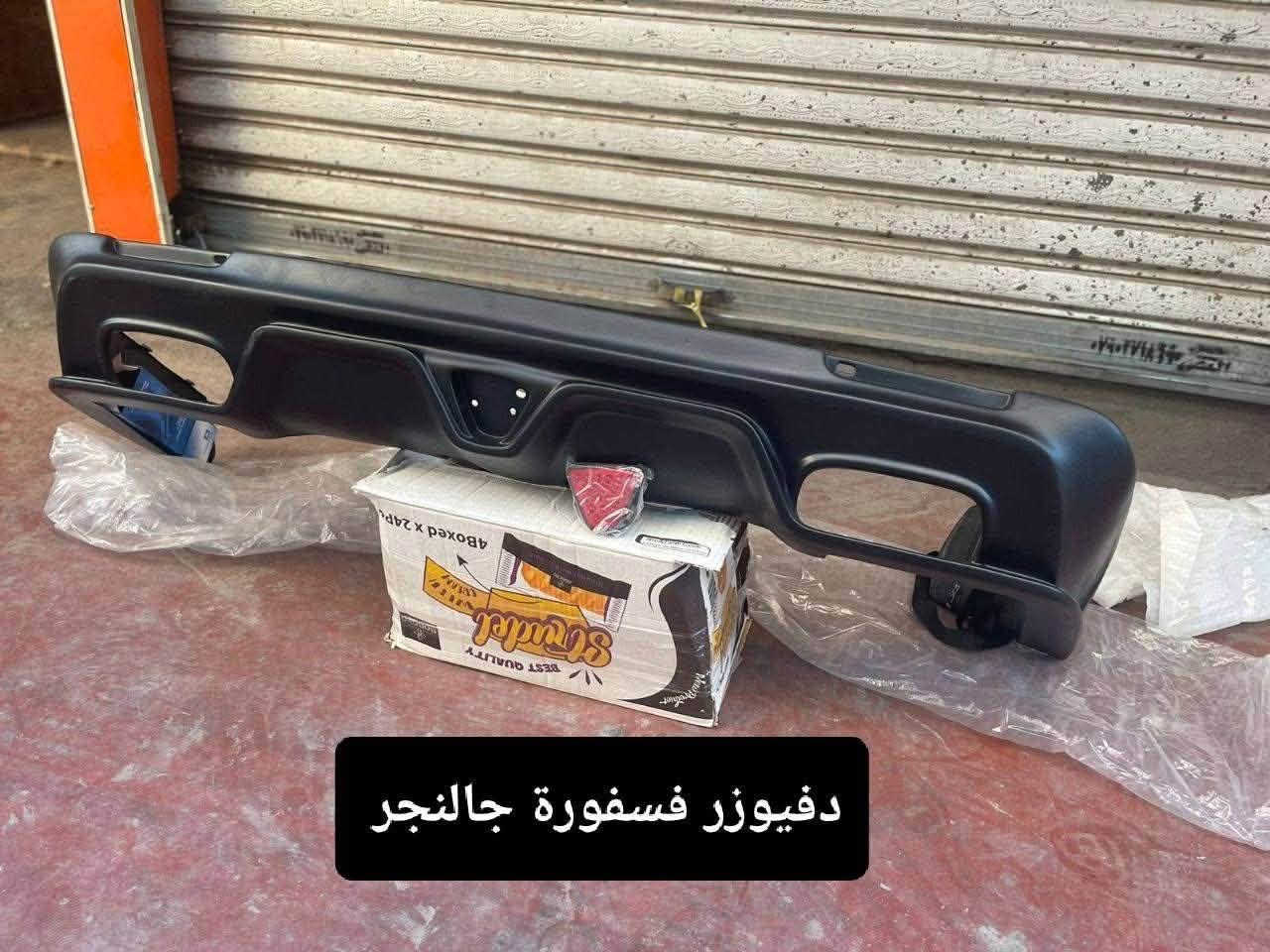 نيسان بيكب • قطع غيار جالنجر • السنك بغداد