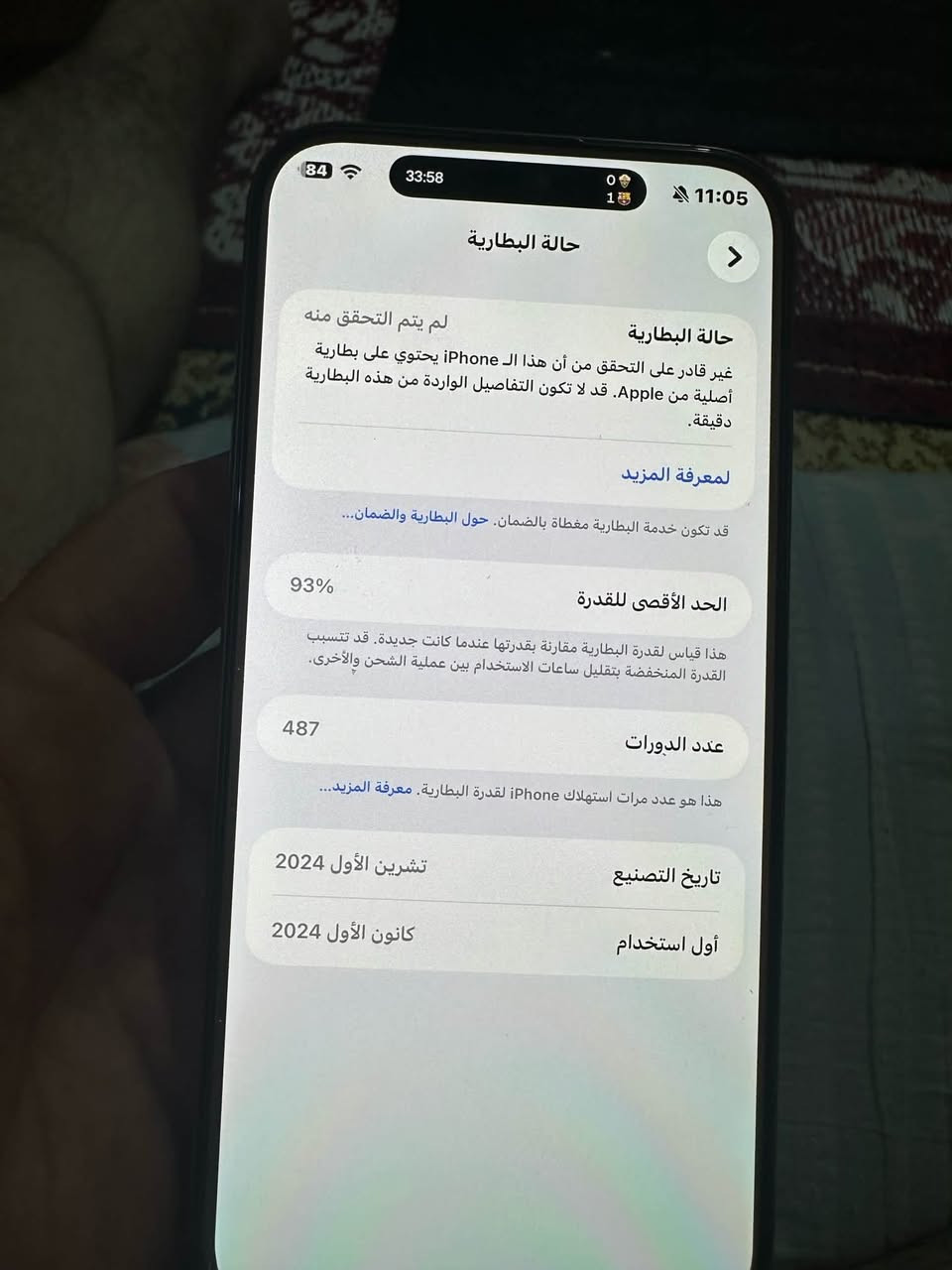 آيفون 16برو ماكس ، ذاكرة 256 ، بطاريةة 93 والقطع الي مبدلةة موضحات في الصورة.
السعر 950وبي مجال المكان كوت اني مكلف بالنشر اتصل ع الرقم
الرقم:***********
