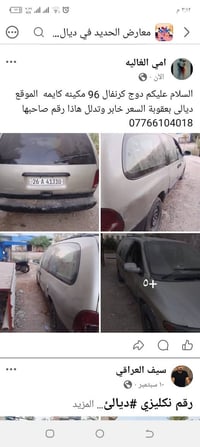 كرنفال • ١٩٩٦ • مكينة كايمه