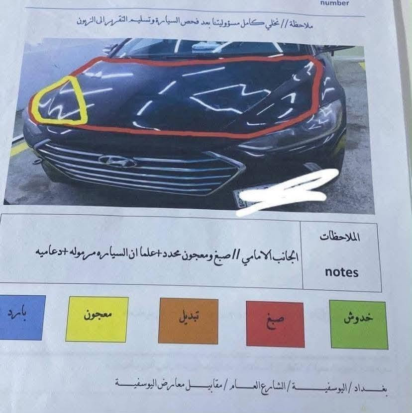 السلام عليكم النترا 2017 السياره كل خير من الله بها مثل ما موضح بالفيديو بعض الملاحظات هاي صور حادثها وارد كندي السياره كلها جاهزه على حسب الاصول تخم تاير جير ومكينه مكفولات كفاله عامه من الصرف والبخار والتنقيص سعر البيع 110 مكان ببغداد البلديات سبع نيسان مقابل نادي الصناعه الاستفسار على هذا الرقم ***********
