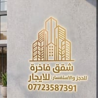 شقه مؤثثه للايجار بوابه العراق 📐 المساحة: 170م² 🏢 بناية 32 – طابق عالي...
