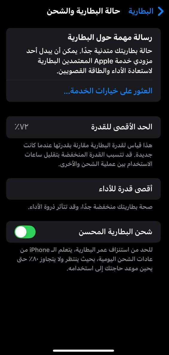 السلام عليكم اكس ماكس جهاز جديد كفاله ع فحص معلومات كدامكم ناصريه الفهود سعر 215بيه مجال شرط حاسبه ***********
