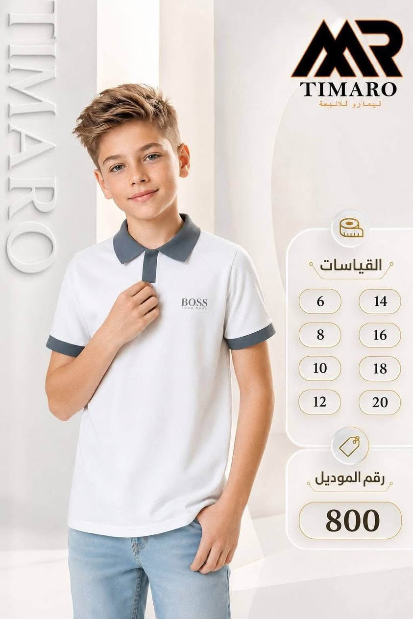 😍يالله اللهم صل وسلم على محمد وع ال محمد😍
بدي ولادي ابيض ياخة مدرسي  موديلات جديدة 😍درجة الاولى عل العالم 

جميع القياسات متوفرة 

السعر // 5.000 الف    السعر // 5.000 الف
   
العنوان مسيب السوق المسگف مجاور سوق القصابين القديم

***********
