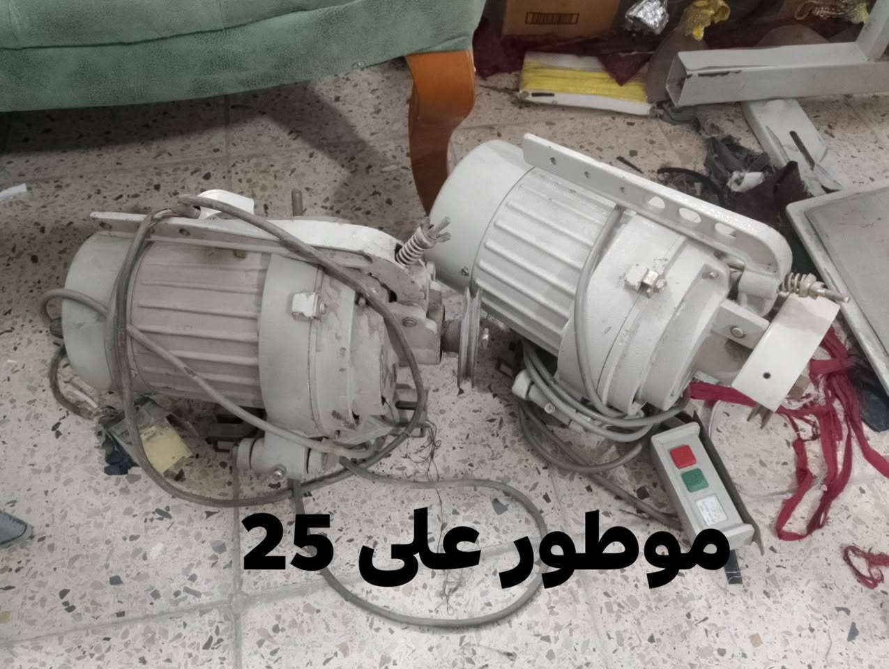 بغداد حي جهاد • مكينة خياطة • موطور ٢٥