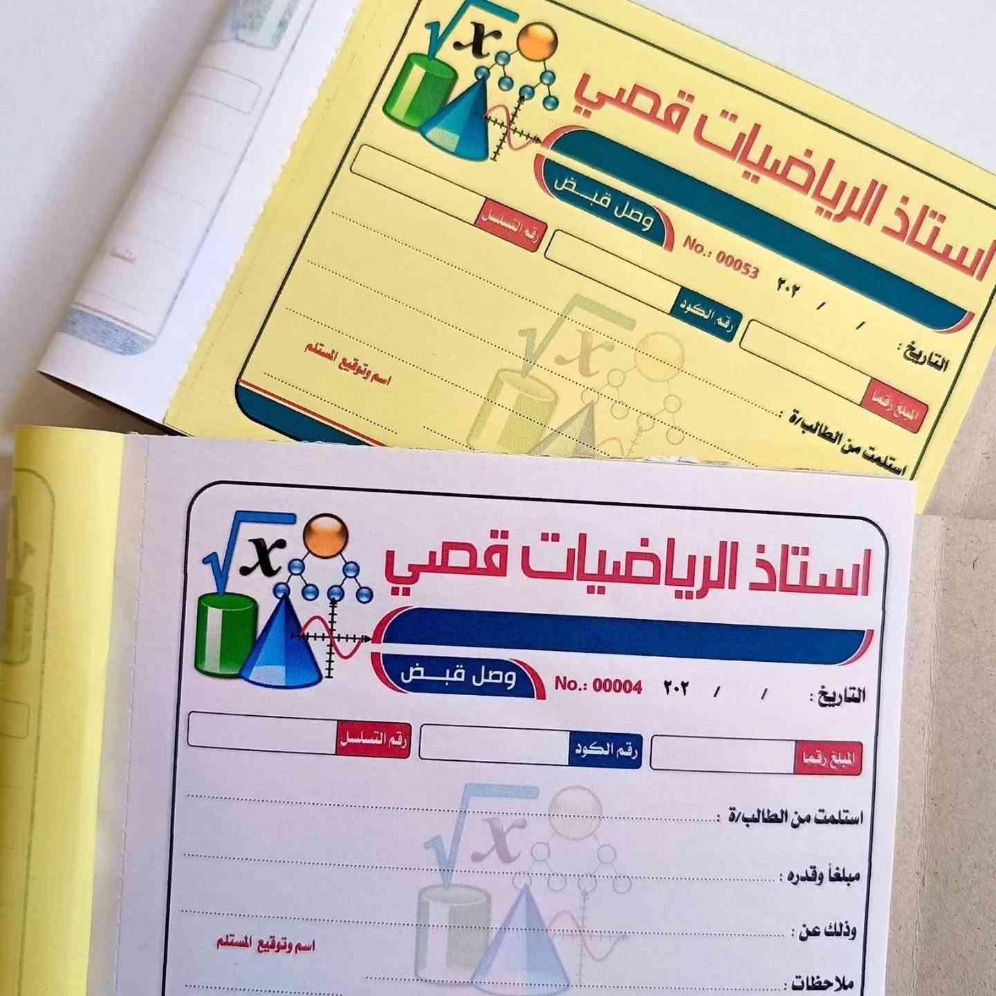 مدرستك أو معهدك يحتاج وصولات مرتبة وتليق بمستواه؟ 📚✨

لا تخلي الوصل مجرد ورقة عادية…
خليه يعكس اسم مؤسستك وشعارها بشكل مرتب واحترافي 🏫💎

🔥 دفاتر وصولات مدرسية بتصميم خاص لمؤسستك من الصقور للطباعة!

مناسبة لـ👇
🏫 #المدارس_الأهلية
🧒 #رياض_الأطفال
📚 #معاهد_التدريس
📝 #دورات التقوية

📌 نوفر مختلف أنواع الوصولات:
💵 وصل قبض للرسوم الدراسية
📦 وصل استلام للكتب والزي المدرسي
💰 وصل صرف للنثريات والمصاريف
📢 وصل إشعار للتبليغات والمعاملات

📏 القياسات المتوفرة:
📘 A5 — 21 × 14.8 سم
📗 ثلث A4 — 21 × 10 سم
📕 A6 — 14.8 × 10.5 سم

💎 شنو يميز دفاترنا؟
✅ ورق مكربن إندونيسي درجة أولى 🇮🇩
✅ 100 ورقة مكربنة — أصل أبيض + نسخة صفراء
✅ طباعة ملونة وواضحة بجودة عالية 🎨
✅ نضيف اسم وشعار وهوية مؤسستك 🏫
🎁 التصميم والتعديل والمراجعة مجاناً
🚚 توصيل لجميع محافظات العراق 🇮🇶

🔥 وكلما تطبع كمية أكبر… السعر يصير أقل!

⏰ لا تنتظر لآخر لحظة…
جهّز دفاتر وصولات مؤسستك من هسه وخلي كل معاملاتك مرتبة واحترافية. 💯

📞 للطلب والاستفسار:
***********
واتساب
*********** 

✨ جودة بالطباعة… واهتمام بكل تفصيلة.

📲 راسلنا أو اتصل بينا واطلب دفاتر وصولات مؤسستك.
