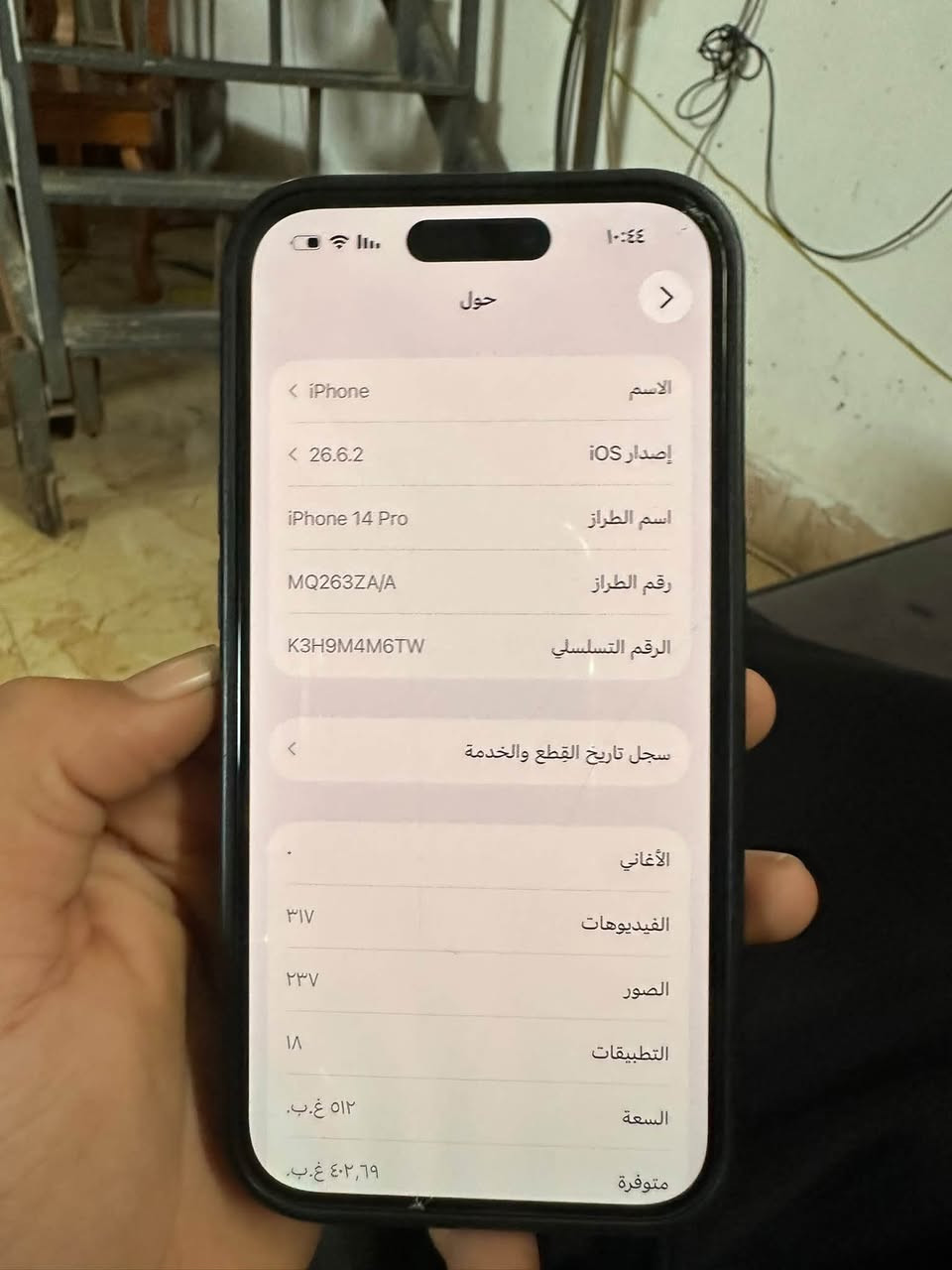 آيفون ١٤ برو • ٥١٢ غ.ب. • البطارية ٧٤٪