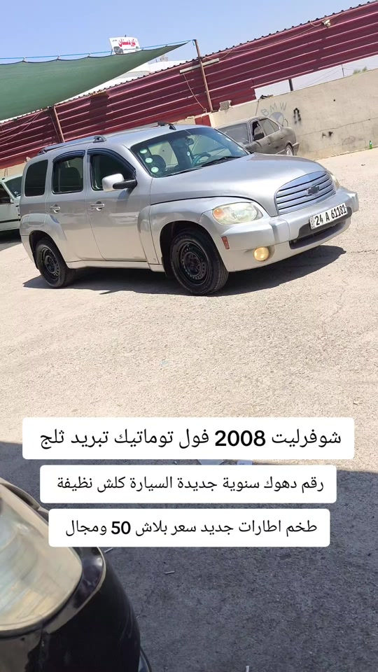 #***********  *********** #بغداد #العراق #عراق 
