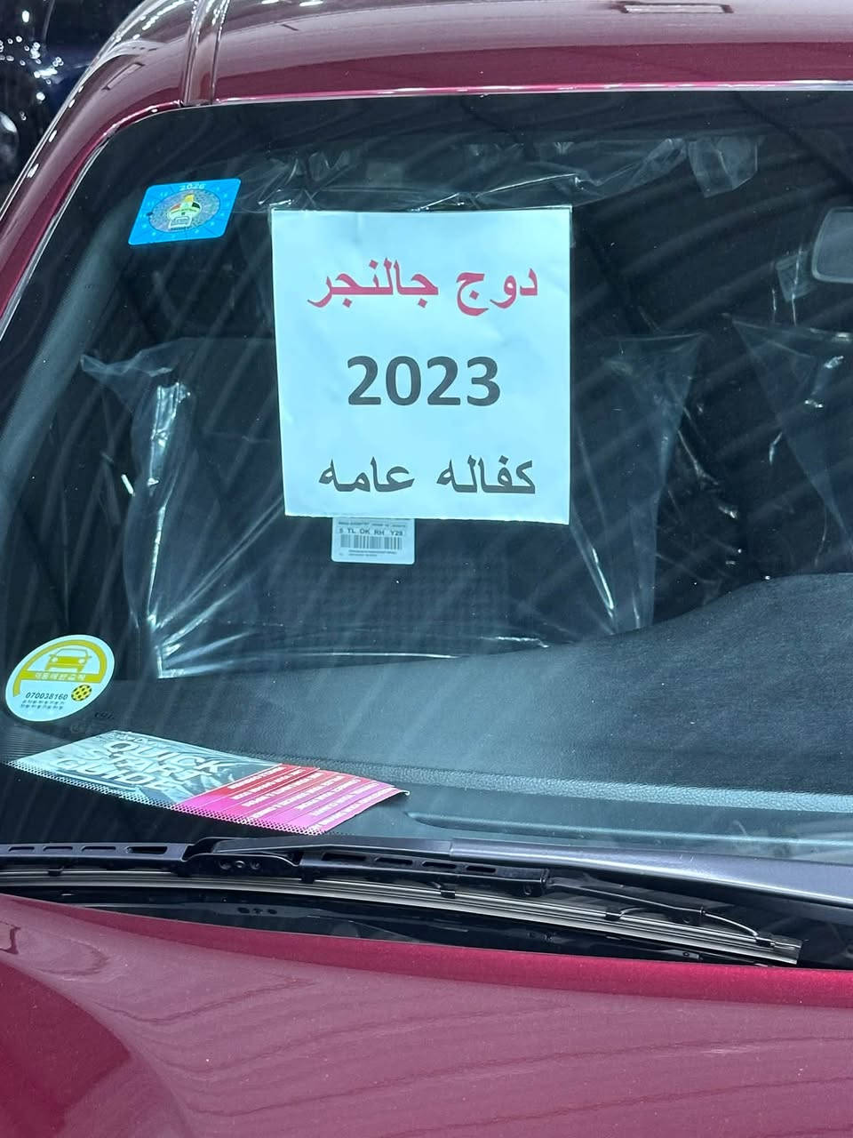جالنجر ٢٠٢٣ • كفاله عامه • ٣٠٠٠٠ كم