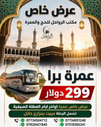 وكيل حديثة 07801470086 07854893388