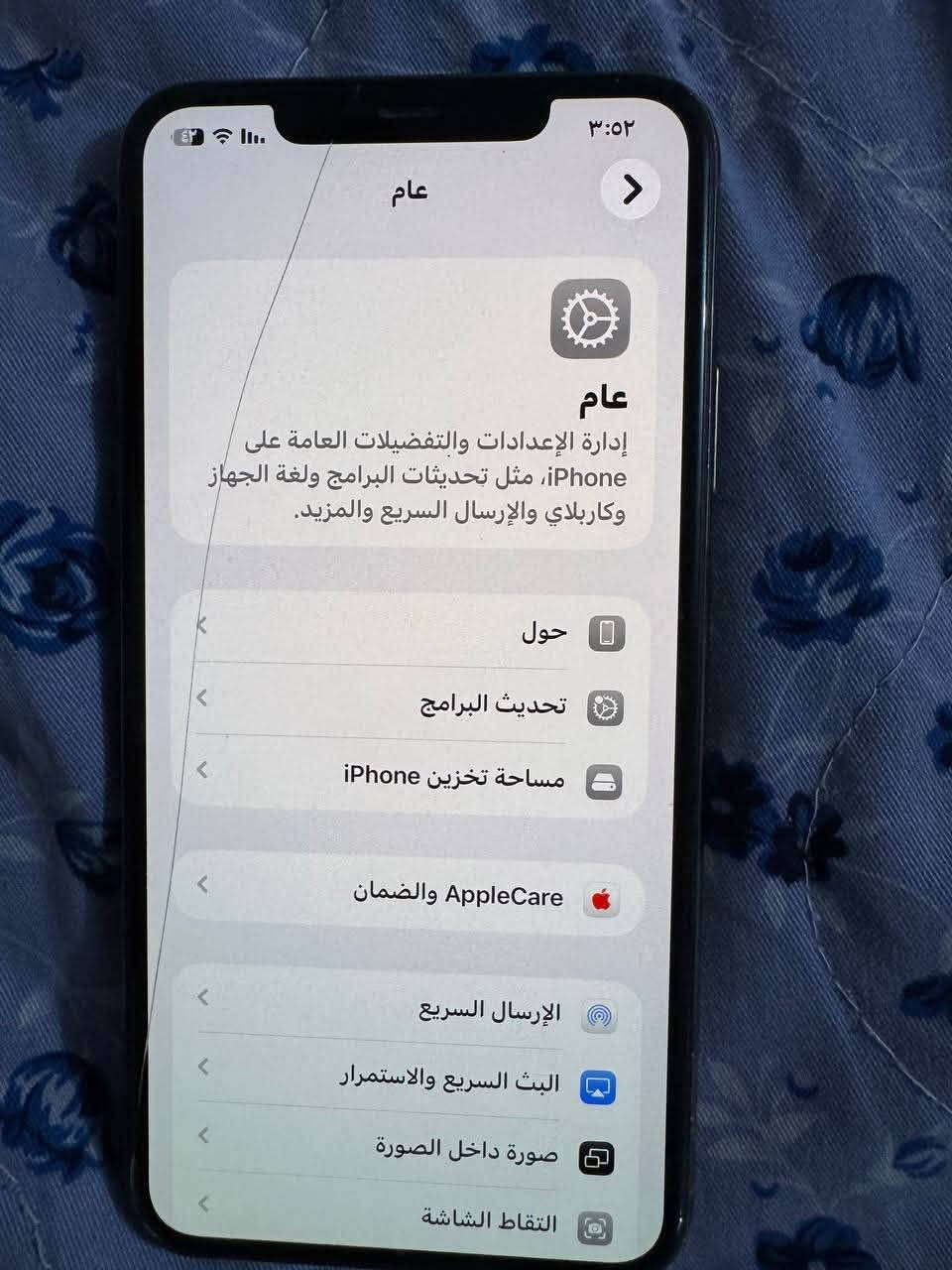 السلام عليكم 11 pro max ذاكره 64 بطاريه 73 الجهاز مامفتوح مامفتوح كلشي بي شغال وكع مني وانفطر الظهر وگلاسه الشاشه ما مأثره على اللمس ابد سعره 240 وبي مجال مكاني بغداد العبيدي حي الرئاسه ***********

