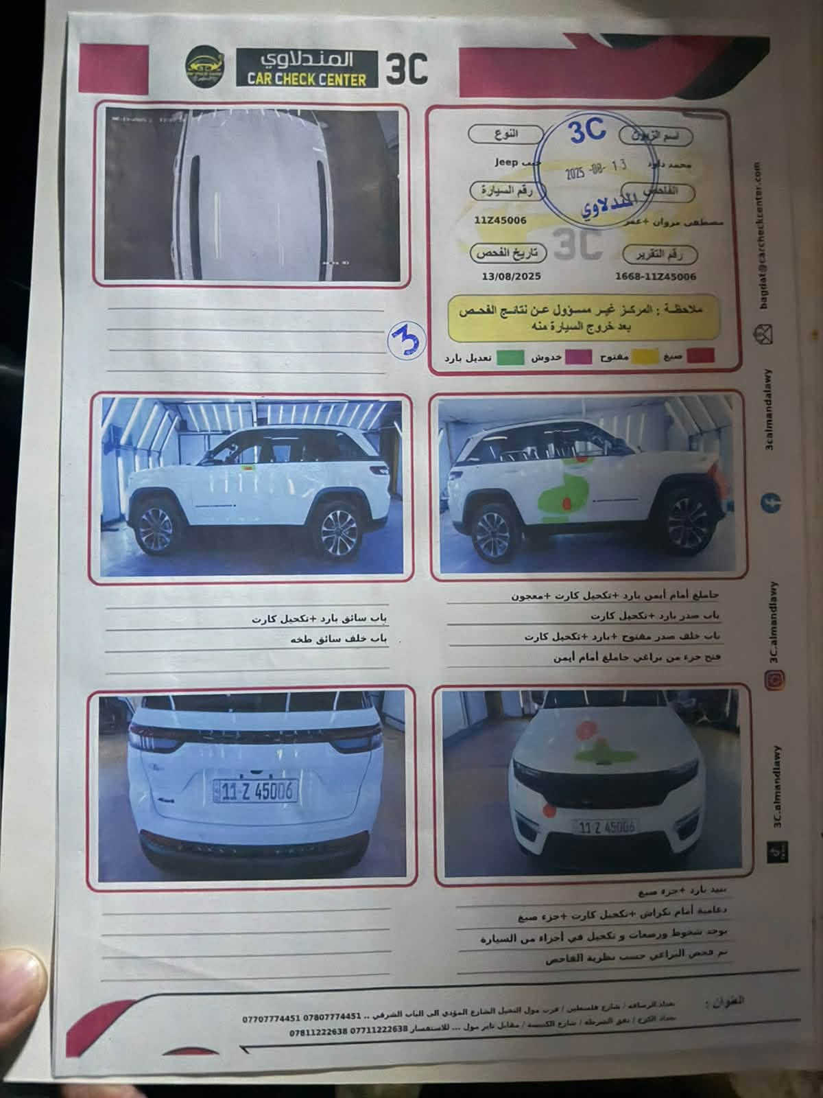 موديل ٢٠٢٣ • حادث • ماشية ٣٨٠٠٠