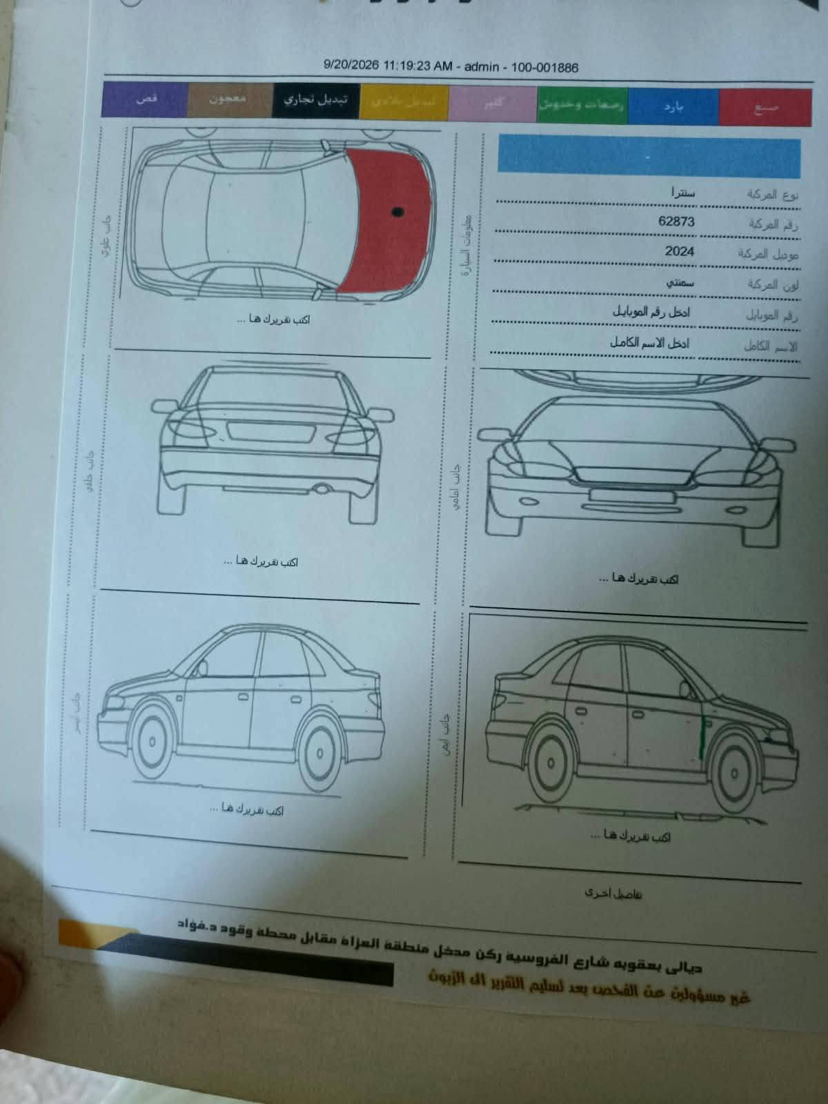 سلام عليكم سنترا موديل ٢٠٢٤ لون مميز ماشية ٥١ ألف كلهة على وضع الشركة جديدة بمعنى الكلمة رقم ديالى تحويل ثاني يوم السعر ١٣٢ و بيهة مجال حك الجية المكان تقاطع القدس هاتف *********** الرجاء اتصال فقط
