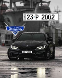 حلبجة • رقم P 2002 • لوحة رقم