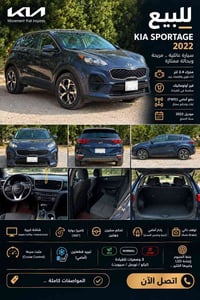 سبورتج ٢٠٢٢ • مكينة ٢٤٠٠ • رقم بغداد