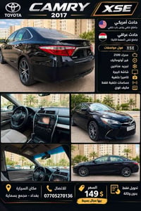 التفاصيل كلها مذكوره  نص مكتوب في الصور: - TOYOTA CAMRY 2017 XSE حادث ...