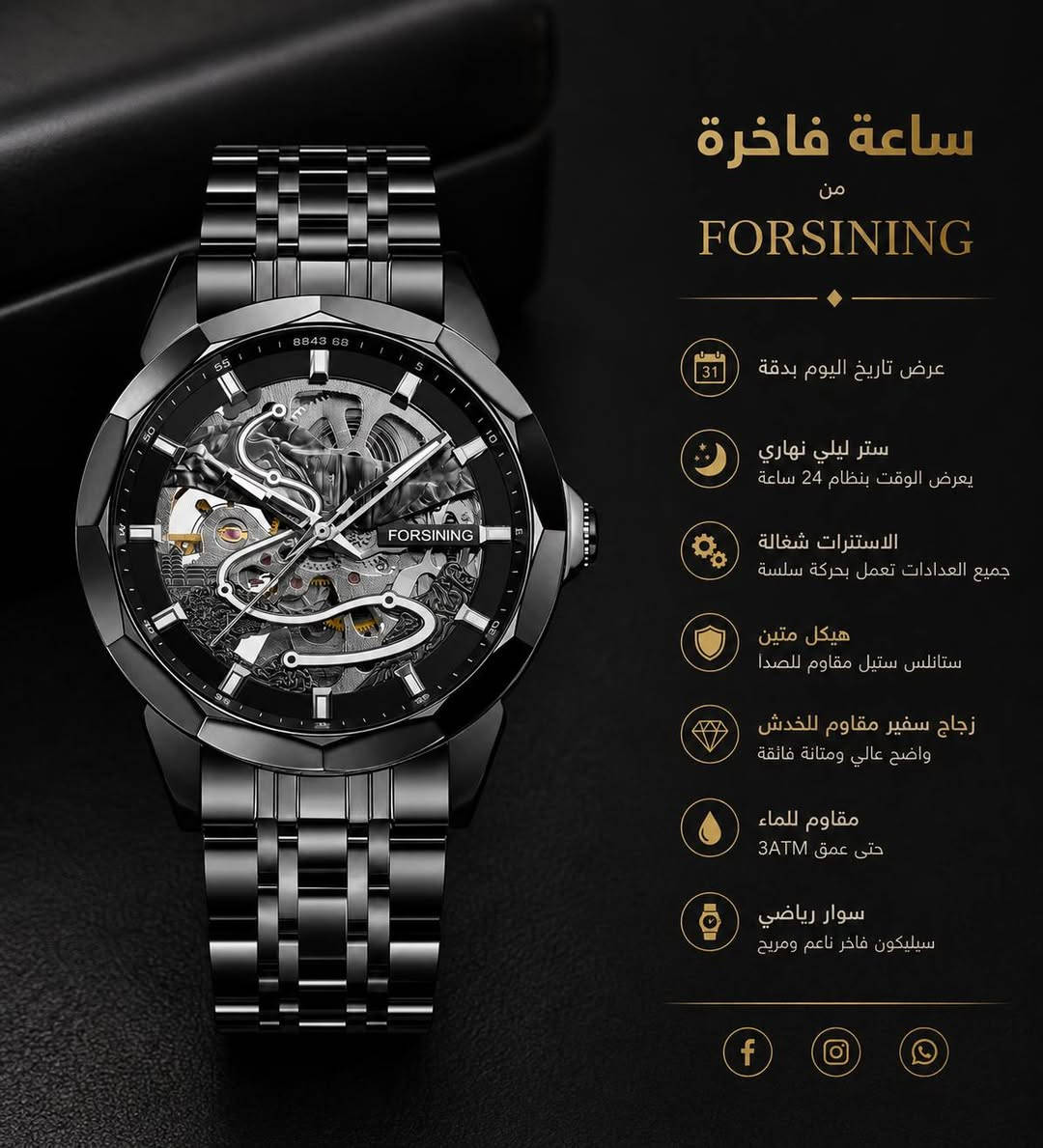 ⚫️ تشكيلة الساعات الجديدة وصلت!
إذا تحب الستايل الرياضي مع لمسة فخامة، هاي المجموعة راح تعجبك.
ألوان سوداء أنيقة، تصاميم مميزة، وجودة تخليك تلبسها بكل مناسبة.
💰 الأسعار تبدأ من 25 ألف وتوصل إلى 55 ألف دينار فقط.
🚚 توصيل لجميع المحافظات.
للحجز واتساب فقط 

***********
⬆️

