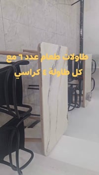 طاولات طعام ٦ • اجاق كباب • الكوت واسط
