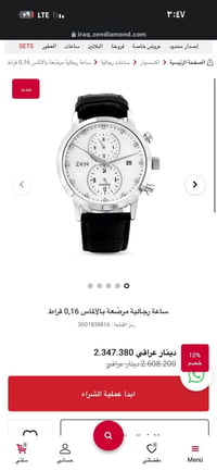 للبيع ساعة ZEN Diamond الأصلية – بحالة ممتازة فرصة لاقتناء ساعة فخمة و...