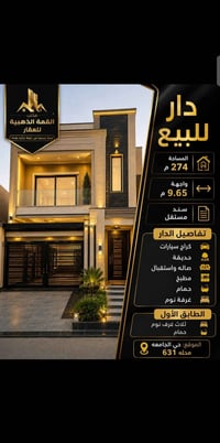 حي الجامعه • ٢٧٤م • سند مستقل