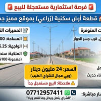 أرض زراعي • ١٠٠م • سند ٢٥