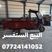 توك توك • للبيع • ماكو تفاصيل