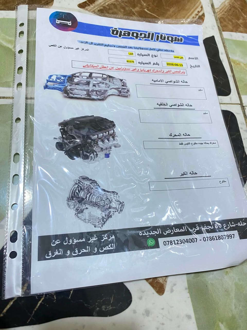 سلام علكم النترا  الفين 15  مثل ما موضح بل سونار سعر 125 وبي محال سياره خير من الله مكان بابل مركز الكفل ***********
