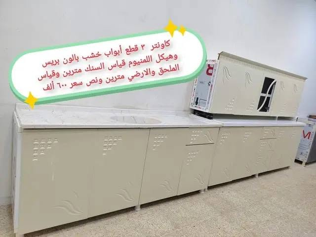 موصل • كاونتر خشب • سنك ١٩٠سم