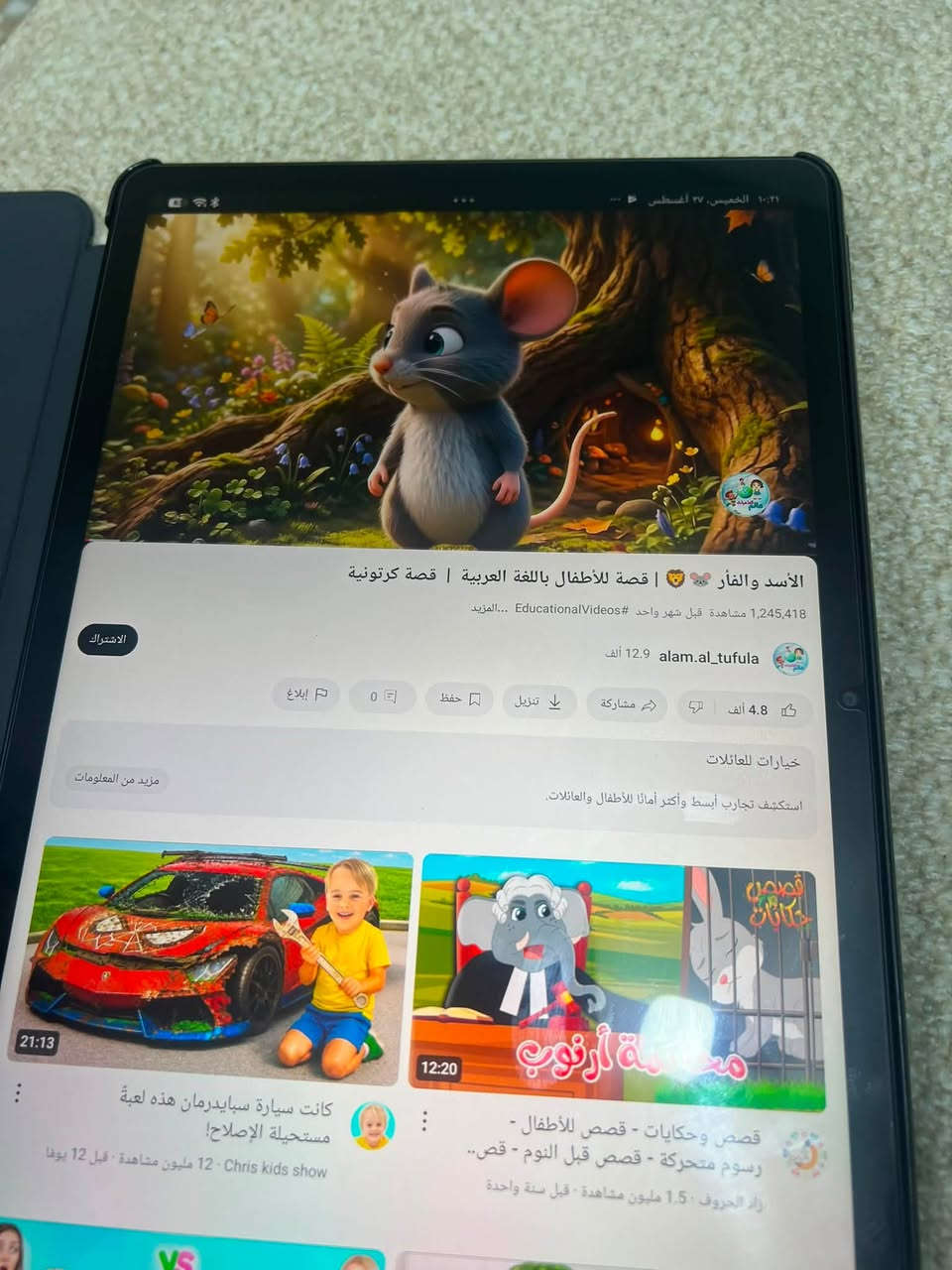 السلام عليكم…ايباد ريدمي باد 2 مستعمل آخو الجديد نظافة 95 ‎%‎
السعر 200 الف 

حي الجهاد الضباط 

***********
