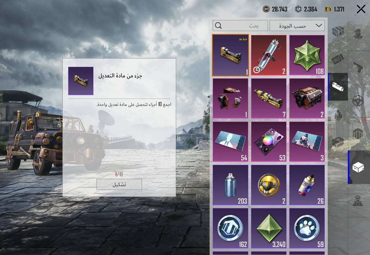 ببجي ب 200 الف
الربط تبديل فوري
تحب وجه لوجه مكاني واسط / الكوت
تحب وسيط  عادي
الايدي 51513079014
ادخل وشوف مليان نوادر
واتس ***********

نص مكتوب في الصور:
- 59 74 ليلي وهم سياسي مستوى 7890 2725 4.6 الصلات مستوى 4 أبرز اللحظات معرض المجمء أسلوب خرافي 0.00 K/D معدل 0 الفوز 0 مباريات التي تم لعبها 100 عناصر قابلة للاقتناء جيل في مسابقة المنار منزل leel 46 ميغابايت ادخل معرض المجموعة
- 28,743 2,364 1,371 أزياء الإطلالات بحث حسب الجودة اضغط باستمرار للتصنيف. مشاركة طقم الكذبة حفظ الهيئة
- 28,743 2,364 1,371 بحث حسب الجودة جديد 1 2 108 1 7 2 54 53 3 203 2 26 162 3,240 59 جزء من مادة التعديل اجمع 10 أجزاء لتحصل على مادة تعديل واحدة. 1/10 تشكيل
- المختبر
- M416 - النهر الجليدي (المستوى 4)
- تقدم الأبحاث 4/7
- الشكل الأساسي
- تأثير مميز عند الاستبعاد
- شكل متقدم
- إشعار الاستبعاد
- تأثير إصابة
- الشكل النهائي
- صندوق الغنائم
- 38,4M
- الفوهة
- الرؤية
- المخزون
- مخزن ذخيرة
- المقبض الأمامي
- ترقية
- المختبر مملكة الرمال الذهبية - AKM (المستوى 4) تقدم الأبحاث 4/8 الشكل الأساسي تأثير مميز عند الاستبعاد شكل متقدم إشعار الاستبعاد تأثير إصابة الشكل النهائي النموذج الأساسي معاينة الرمز التعبيري الرسوم المتحركة لتبديل السلاح صندوق الغنائم لحظة مجيدة 203/80 7/6 ترقية 501,7K الطابع
- تعزيز كيوبي الذيول التسعة - AUG (المستوى 4)
- 28,743 2,364 1.371 بحث حسب الجودة 11 108 53 1 72 7 1 6 1 3 2,400 7 2 54 11 10 UC 40 قسيمة صندوق مميز احصل على صندوق مجانا. مرات الاستخدام: 72 استخدام