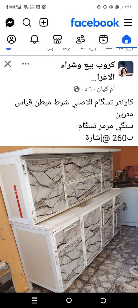 مجموعة غراض للبيع النجف الاشرف 
الشراي يخابرني اويراسلني واتساب هذا رقمي ***********
