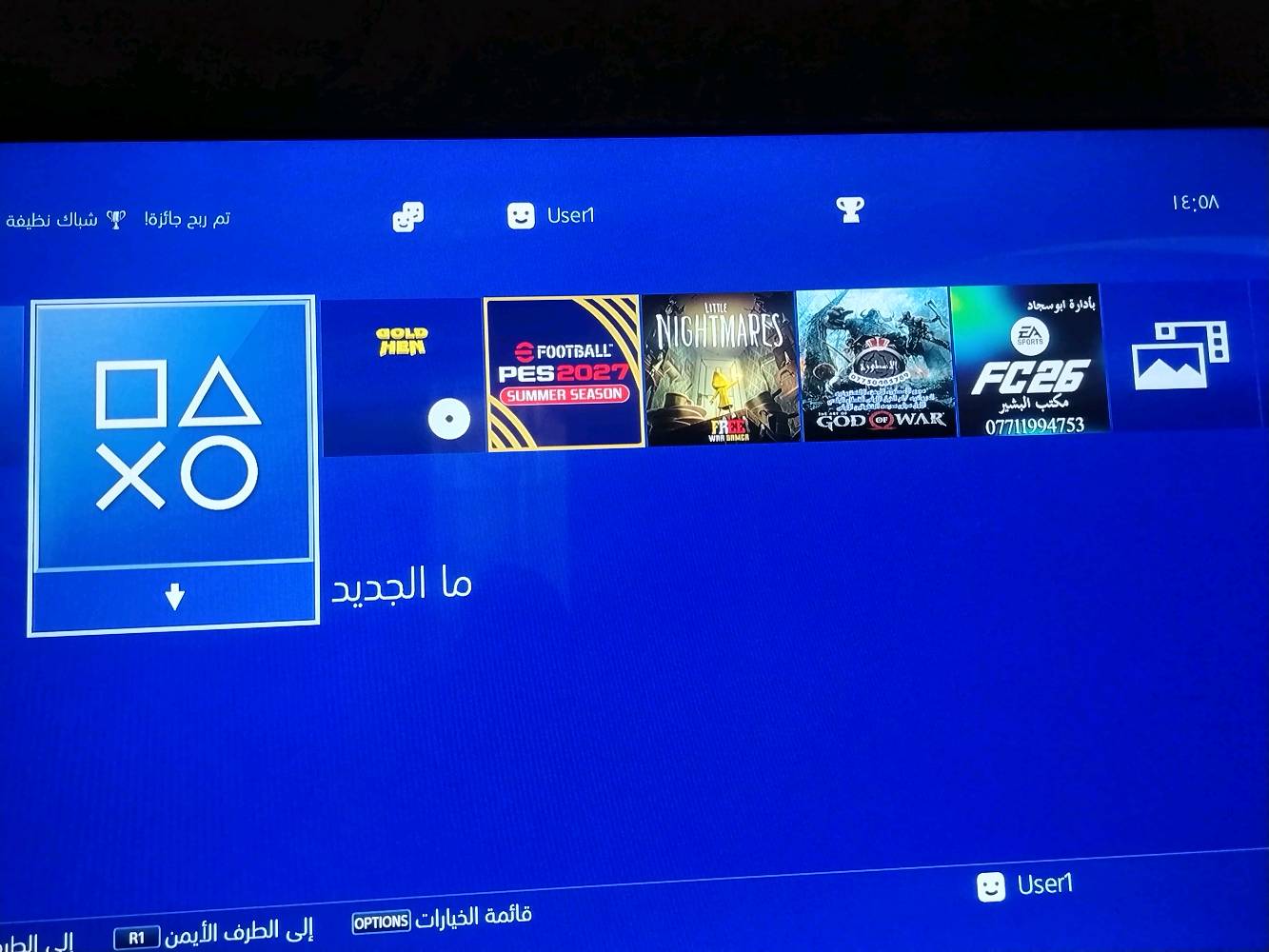 بلي فور سليم • ٢ جوستك • ألعاب مهكرة