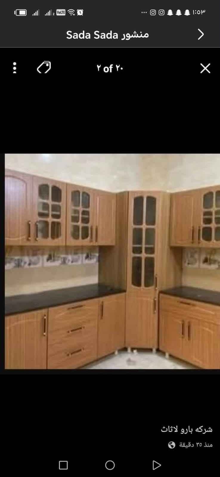 أهلاً وسهلاً بكم
متوفر جميع انواع الاثاث المنزلي ما عليك فقط ضغط ع رقم لتواصل معنا عبره الواتساب wa.me/9647725972986 Singapore

نص مكتوب في الصور:
- منشور شركه النور لاثاث المنزلي
- Sada Sada منشور
- ٢ of ٢٠
- شركه بارو لاثاث
- منذ ٣٥ دقيقة
- Alnuaimi