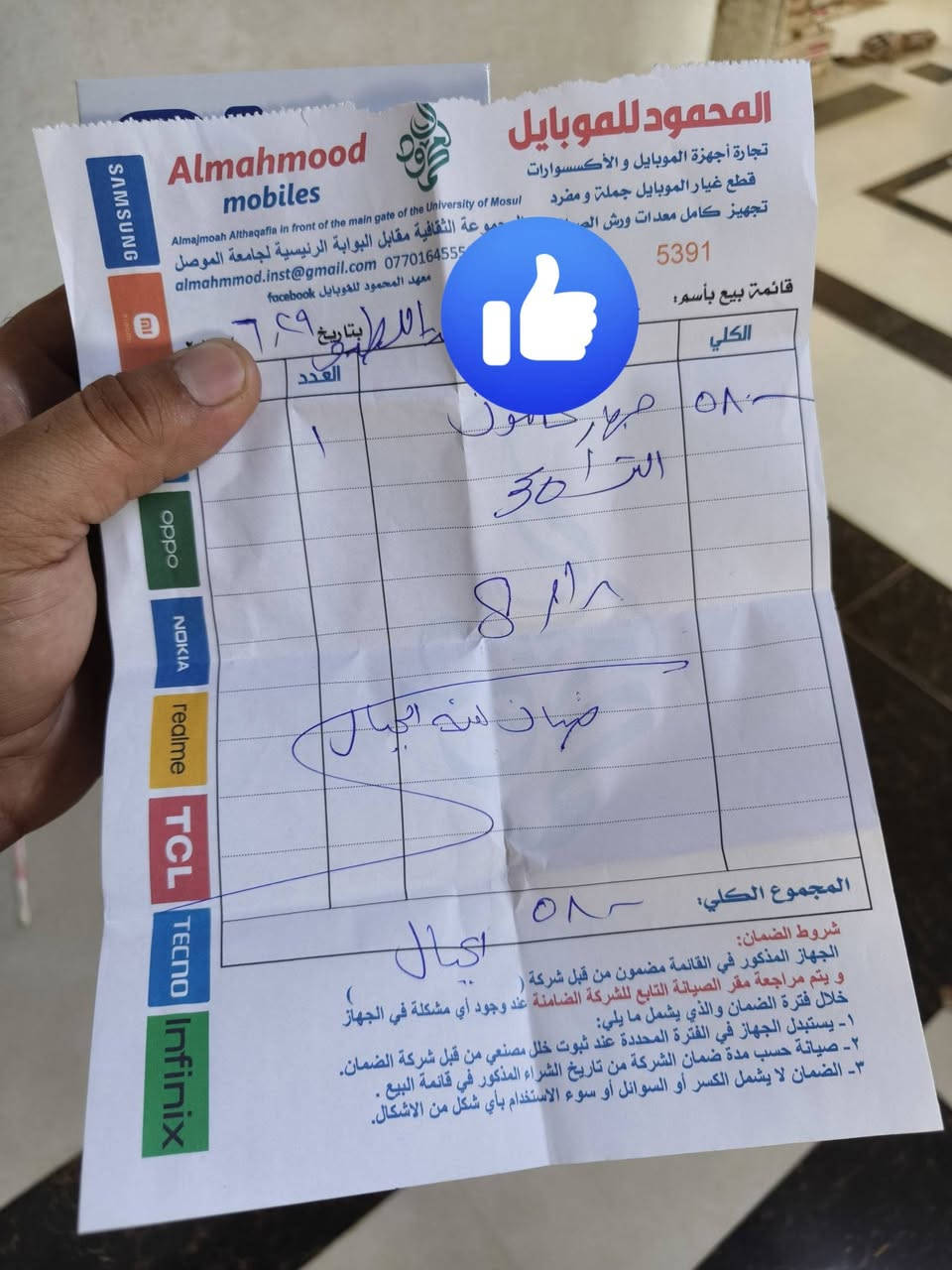 تكنو كامون 50التره 5g
وضع شركة 
ذاكرى 256واضافي 256عل جيميل 
رام 8+8
ببجي 90فريم جهاز متكامل 
تصوير فول فول 
ضد الماي 
موصفات تكدر طب يوتيوب  وتشوفها 
سعر الجديد 580الف 
سعر الجهاز 490ومجال قليل 
***********وتساب 
عنوانو تلكيف

